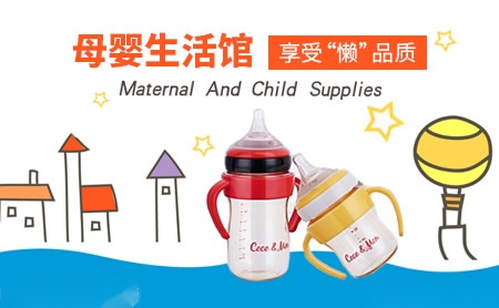 多樂欣嬰童用品 守護(hù)寶貝成長的每一步